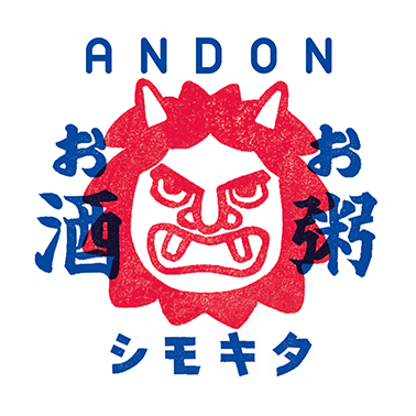 ANDON　お酒　お粥　シモキタ